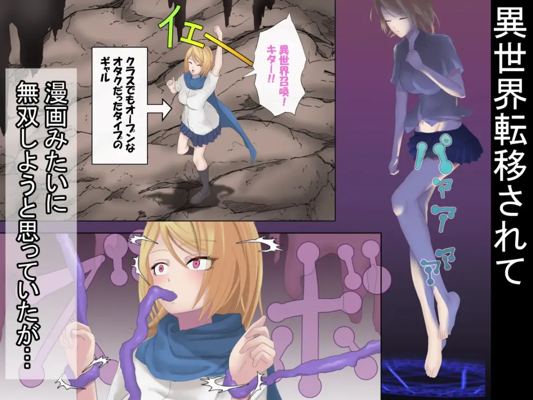 Isekai Teni Gal Omotetta yori Sekai wa Amaku Nakatta? Fhentai - Page 12