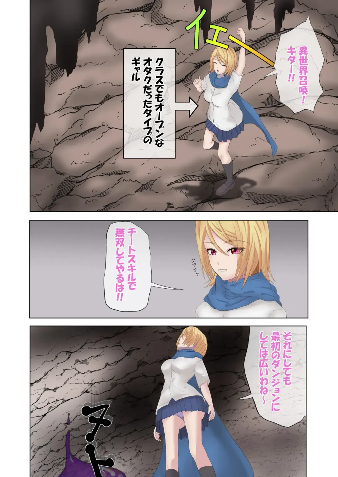 Isekai Teni Gal Omotetta yori Sekai wa Amaku Nakatta? Fhentai - Page 3