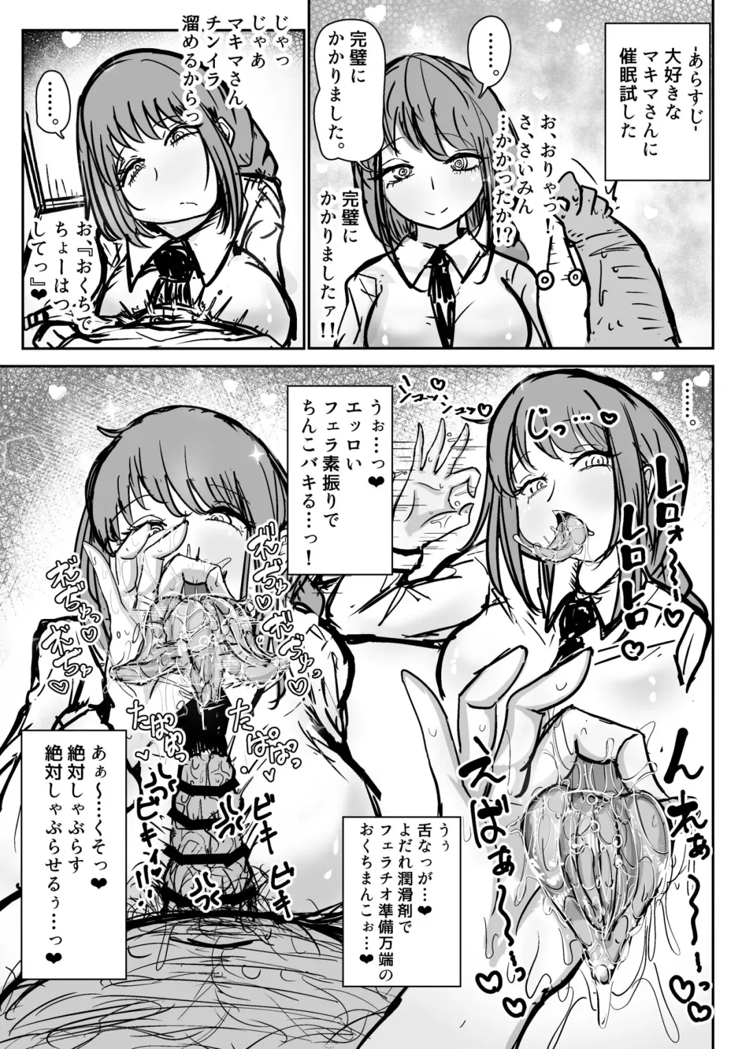 Saimin Makima-san Fhentai - Page 1