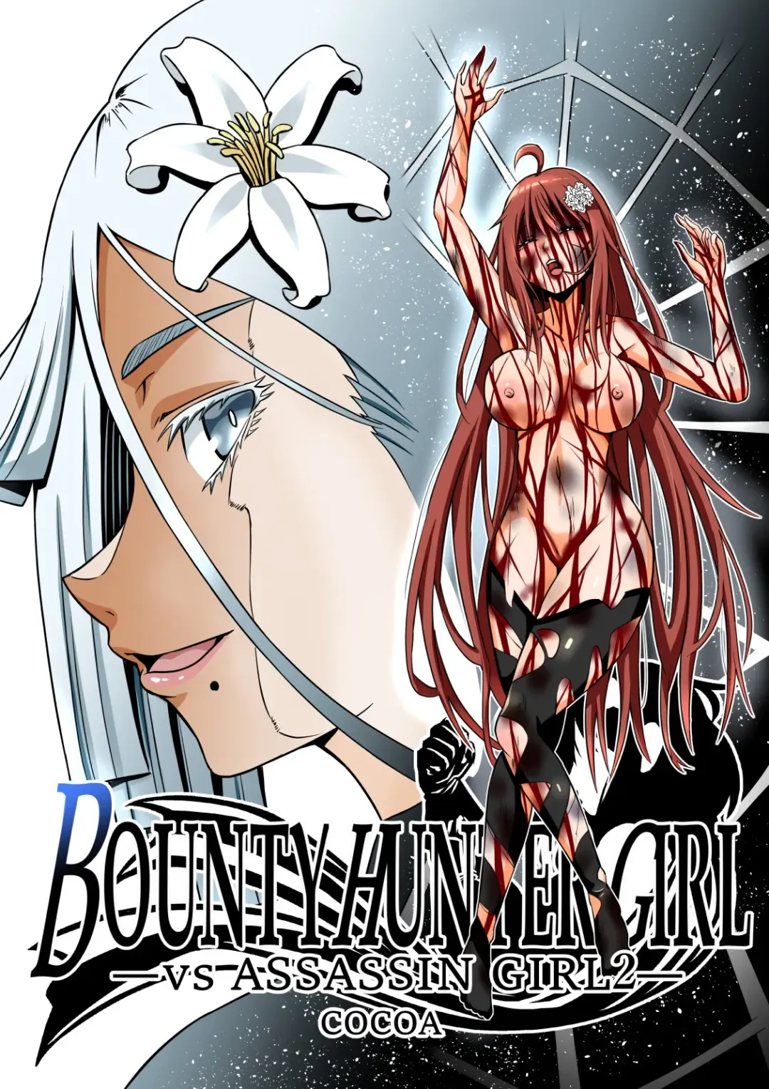 [Cocoa] BOUNTY HUNTER GIRL vs ASSASSIN GIRL2 Ch. 27 Fhentai - Page 1