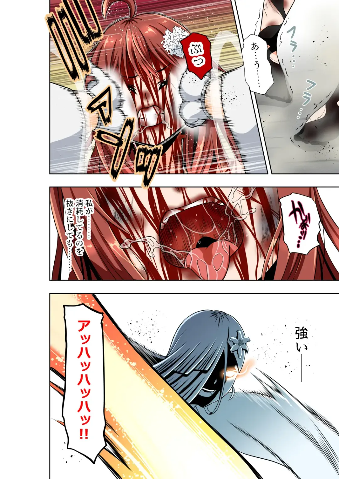 [Cocoa] BOUNTY HUNTER GIRL vs ASSASSIN GIRL2 Ch. 27 Fhentai - Page 17