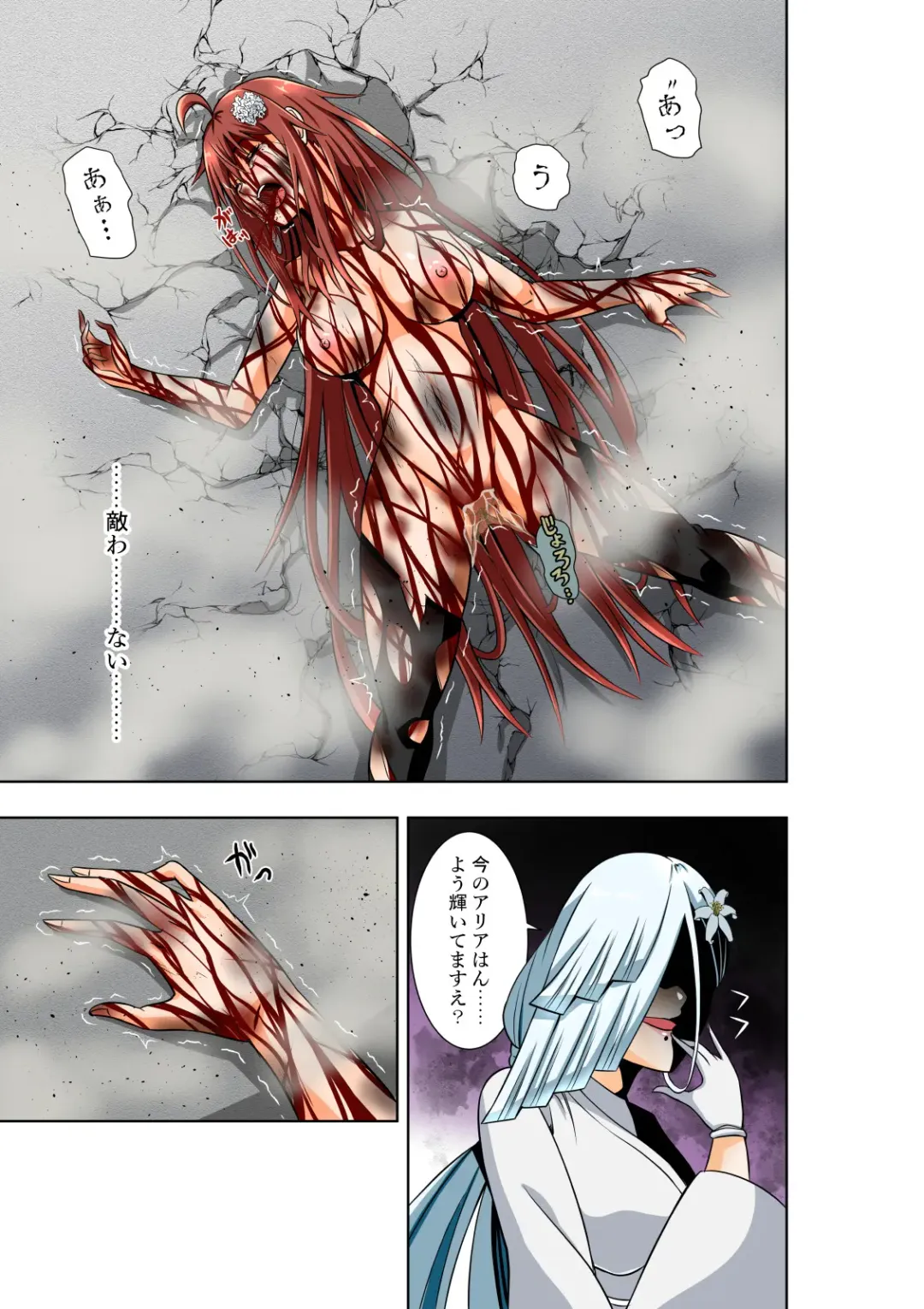 [Cocoa] BOUNTY HUNTER GIRL vs ASSASSIN GIRL2 Ch. 27 Fhentai - Page 22