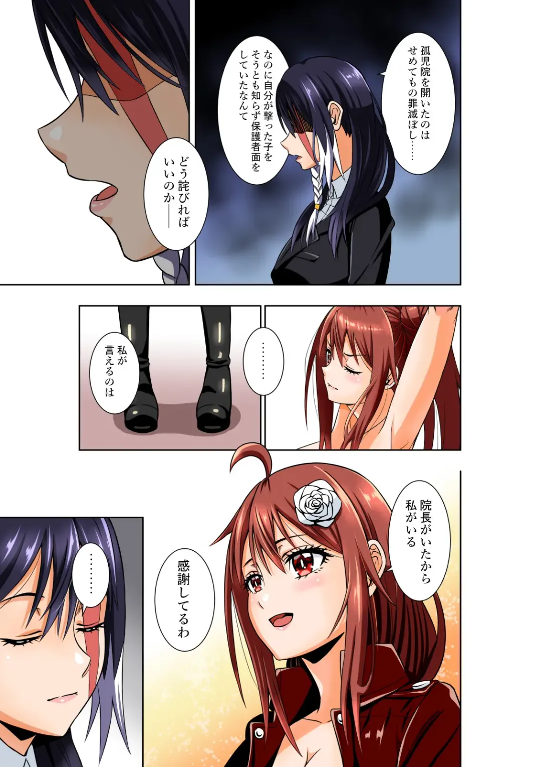 [Cocoa] BOUNTY HUNTER GIRL vs ASSASSIN GIRL2 Ch. 27 Fhentai - Page 30