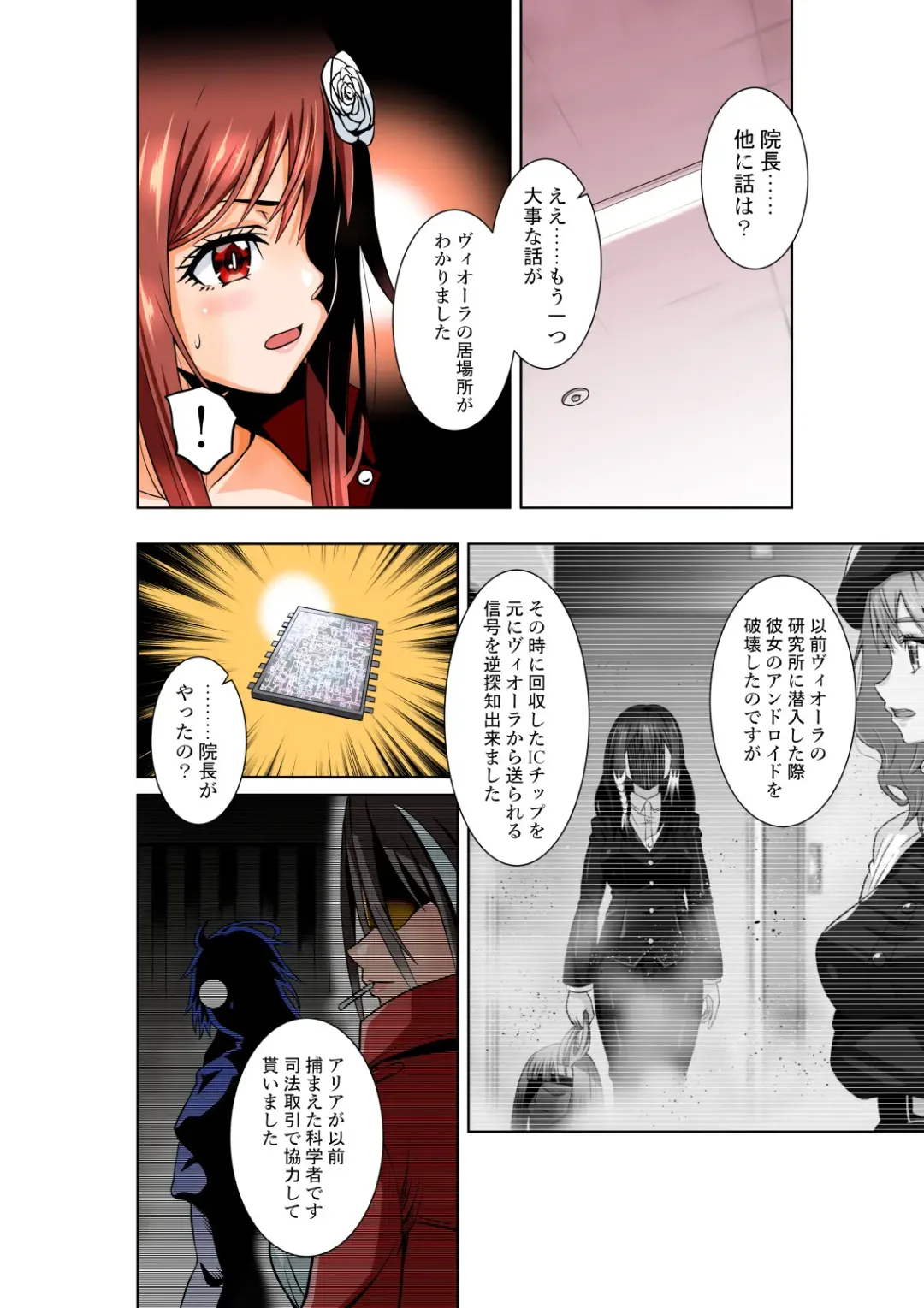 [Cocoa] BOUNTY HUNTER GIRL vs ASSASSIN GIRL2 Ch. 27 Fhentai - Page 31