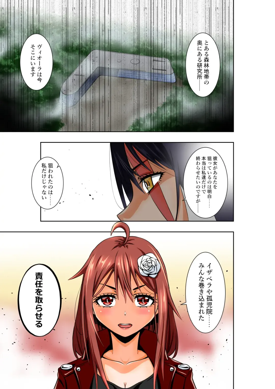 [Cocoa] BOUNTY HUNTER GIRL vs ASSASSIN GIRL2 Ch. 27 Fhentai - Page 32