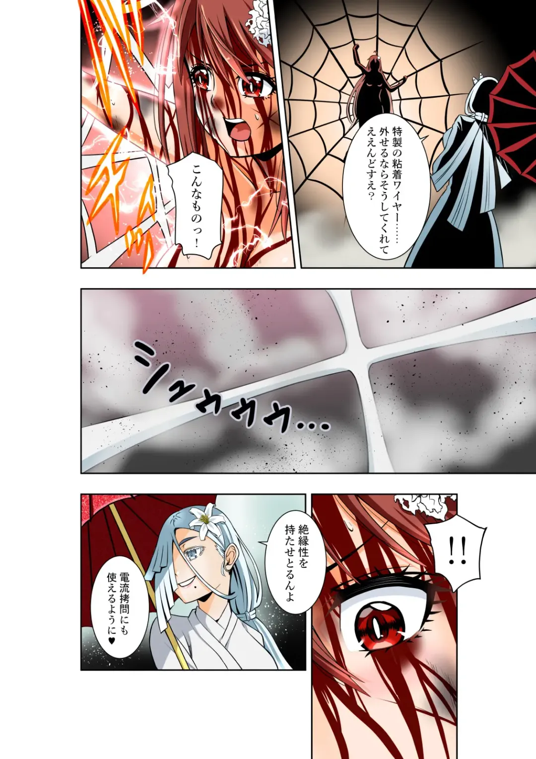 [Cocoa] BOUNTY HUNTER GIRL vs ASSASSIN GIRL2 Ch. 27 Fhentai - Page 7