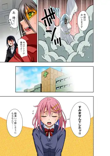 [Cocoa] BOUNTY HUNTER GIRL vs ASSASSIN GIRL2 Ch. 27 Fhentai - Page 28