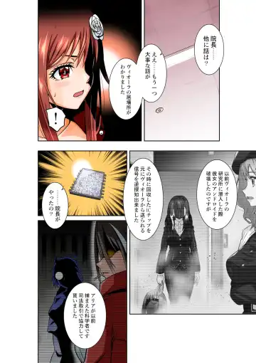 [Cocoa] BOUNTY HUNTER GIRL vs ASSASSIN GIRL2 Ch. 27 Fhentai - Page 31