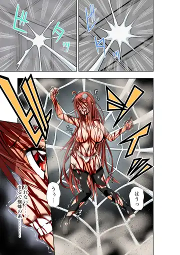 [Cocoa] BOUNTY HUNTER GIRL vs ASSASSIN GIRL2 Ch. 27 Fhentai - Page 6