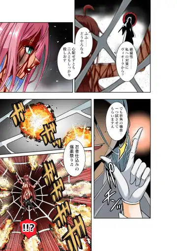 [Cocoa] BOUNTY HUNTER GIRL vs ASSASSIN GIRL2 Ch. 27 Fhentai - Page 8