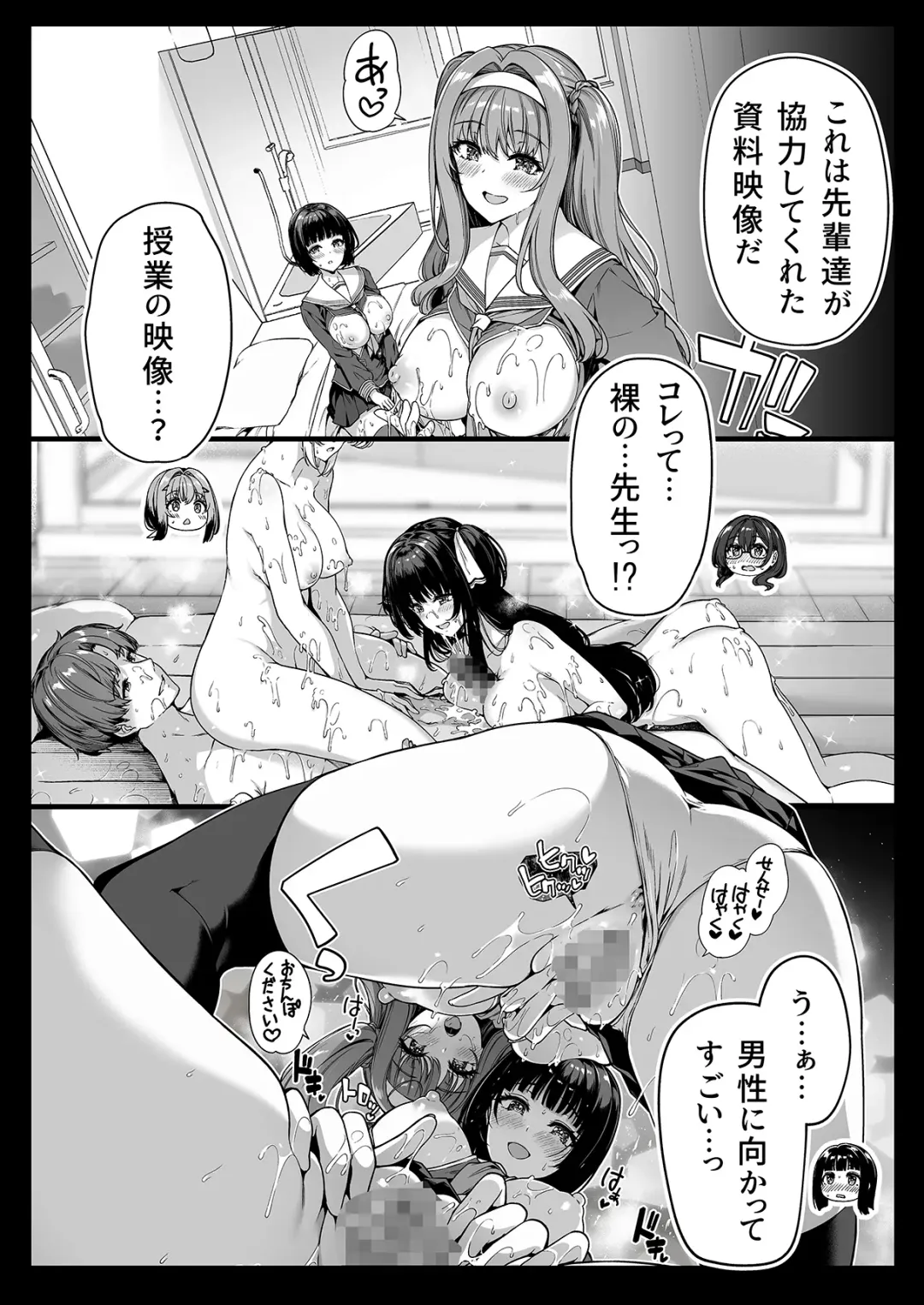 [Kazakura] Gyakuten Sekai no Fuzoku Gakuen Fhentai - Page 10