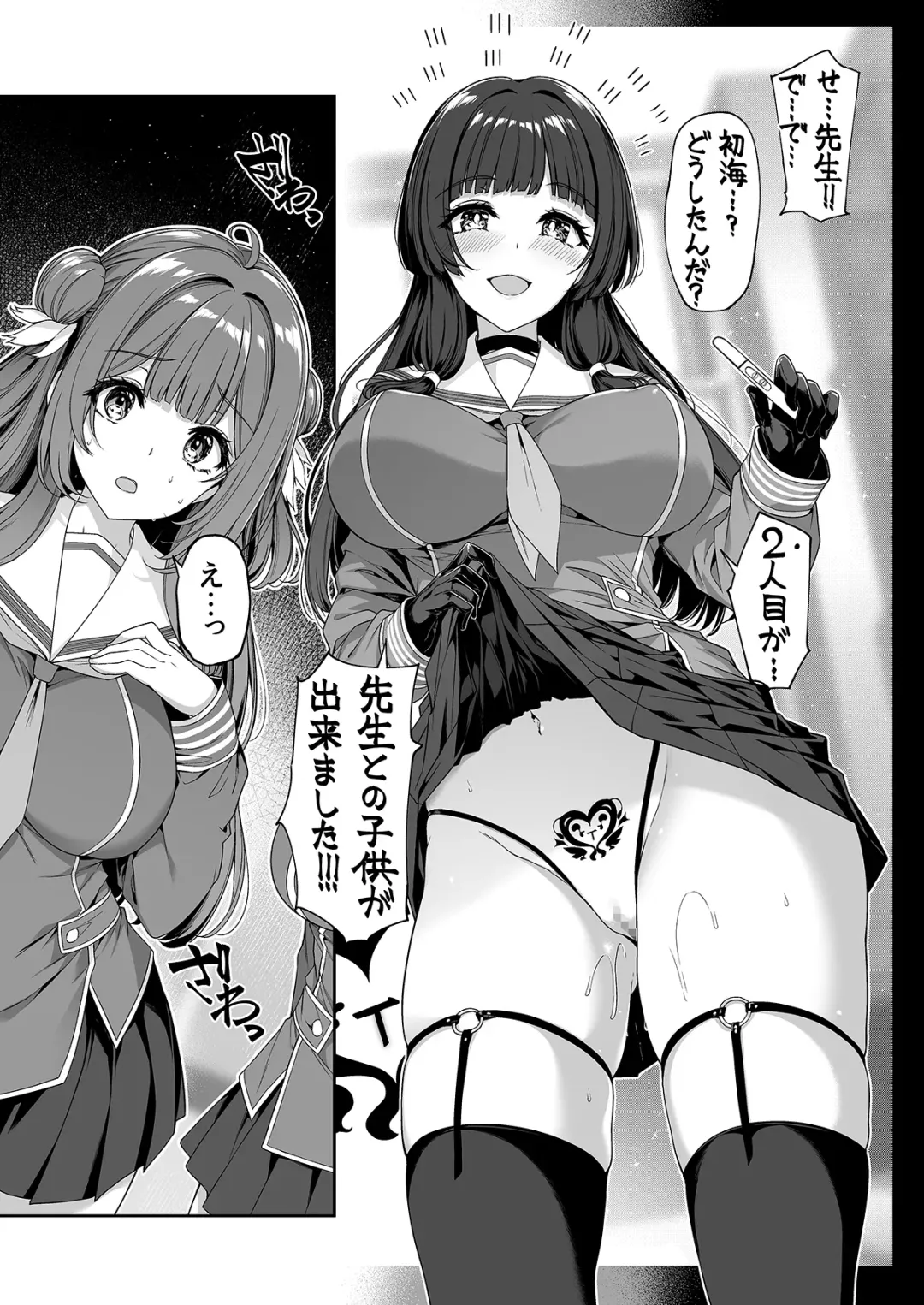 [Kazakura] Gyakuten Sekai no Fuzoku Gakuen Fhentai - Page 13