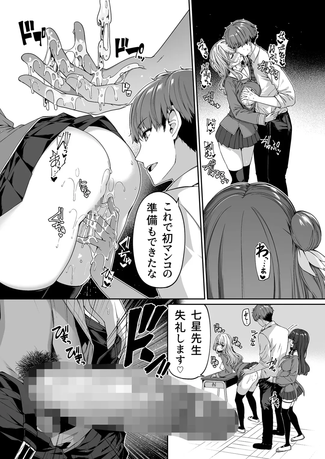 [Kazakura] Gyakuten Sekai no Fuzoku Gakuen Fhentai - Page 22