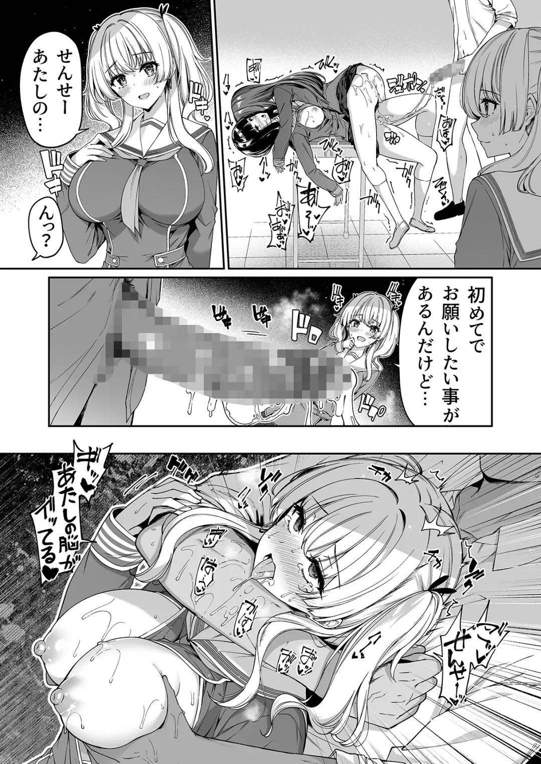 [Kazakura] Gyakuten Sekai no Fuzoku Gakuen Fhentai - Page 31