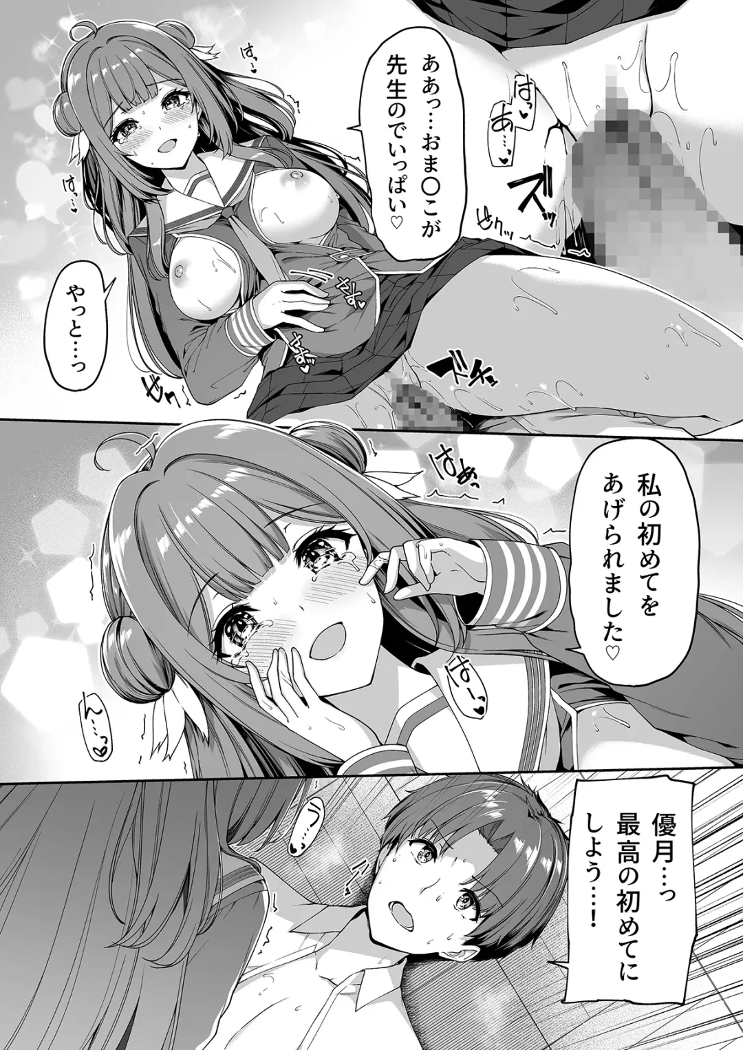 [Kazakura] Gyakuten Sekai no Fuzoku Gakuen Fhentai - Page 37