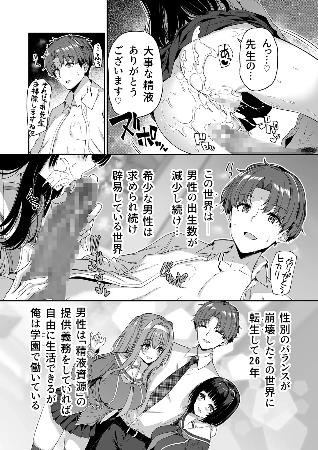 [Kazakura] Gyakuten Sekai no Fuzoku Gakuen Fhentai - Page 4