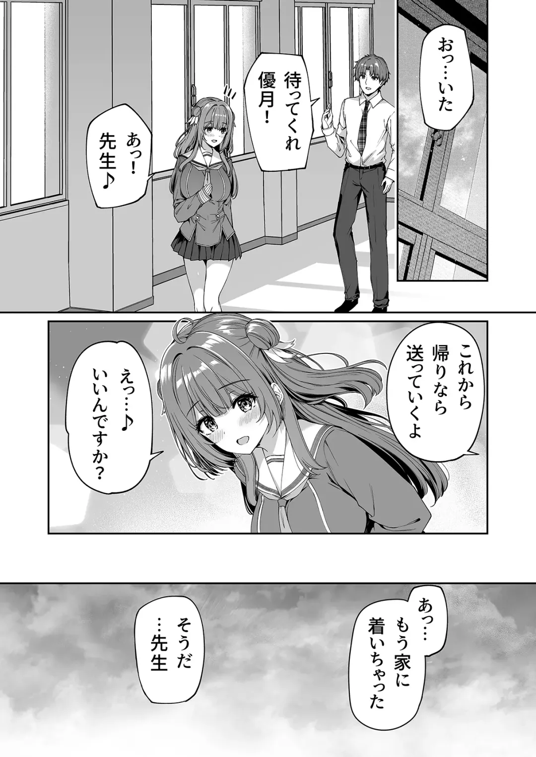 [Kazakura] Gyakuten Sekai no Fuzoku Gakuen Fhentai - Page 45