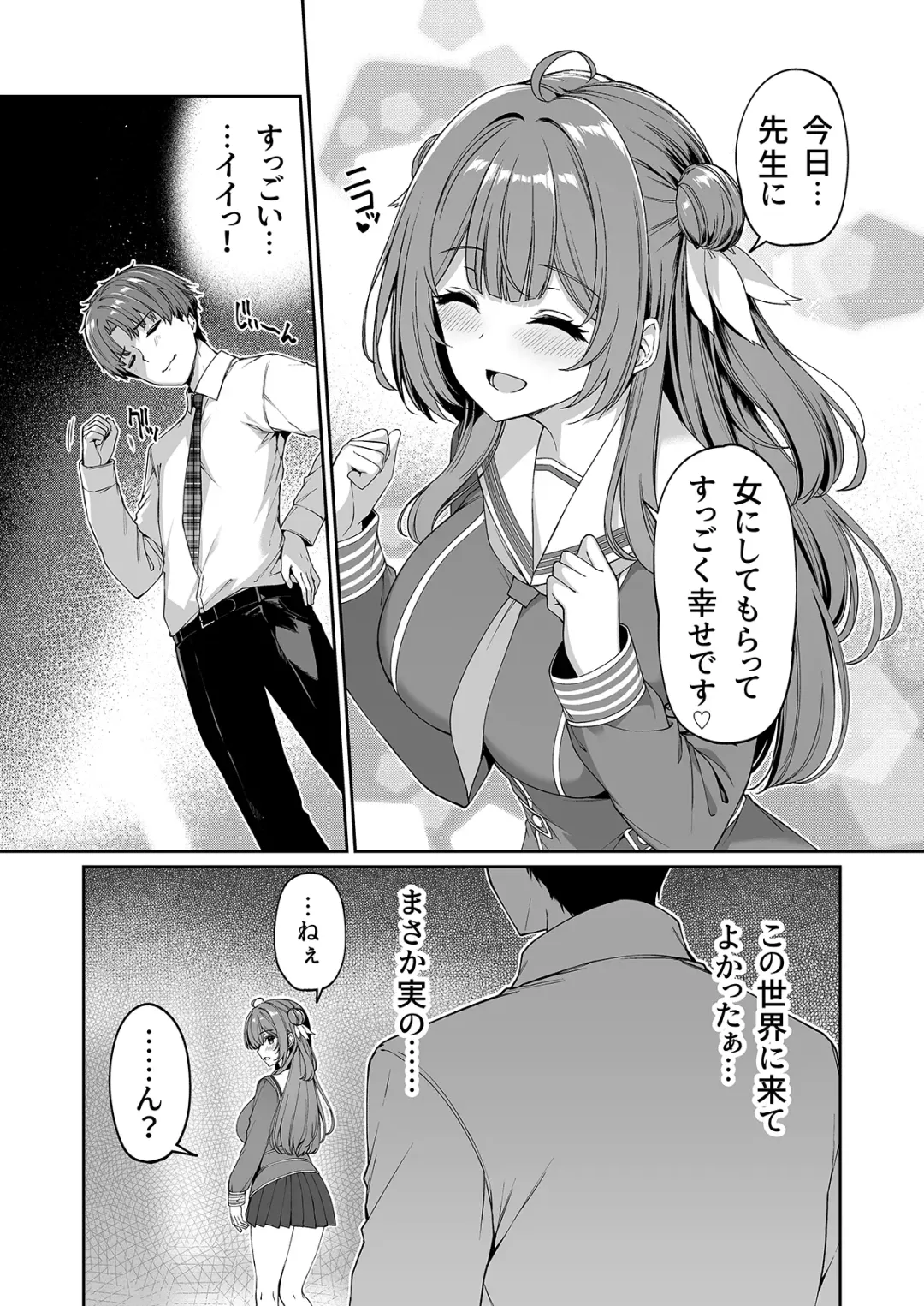 [Kazakura] Gyakuten Sekai no Fuzoku Gakuen Fhentai - Page 46