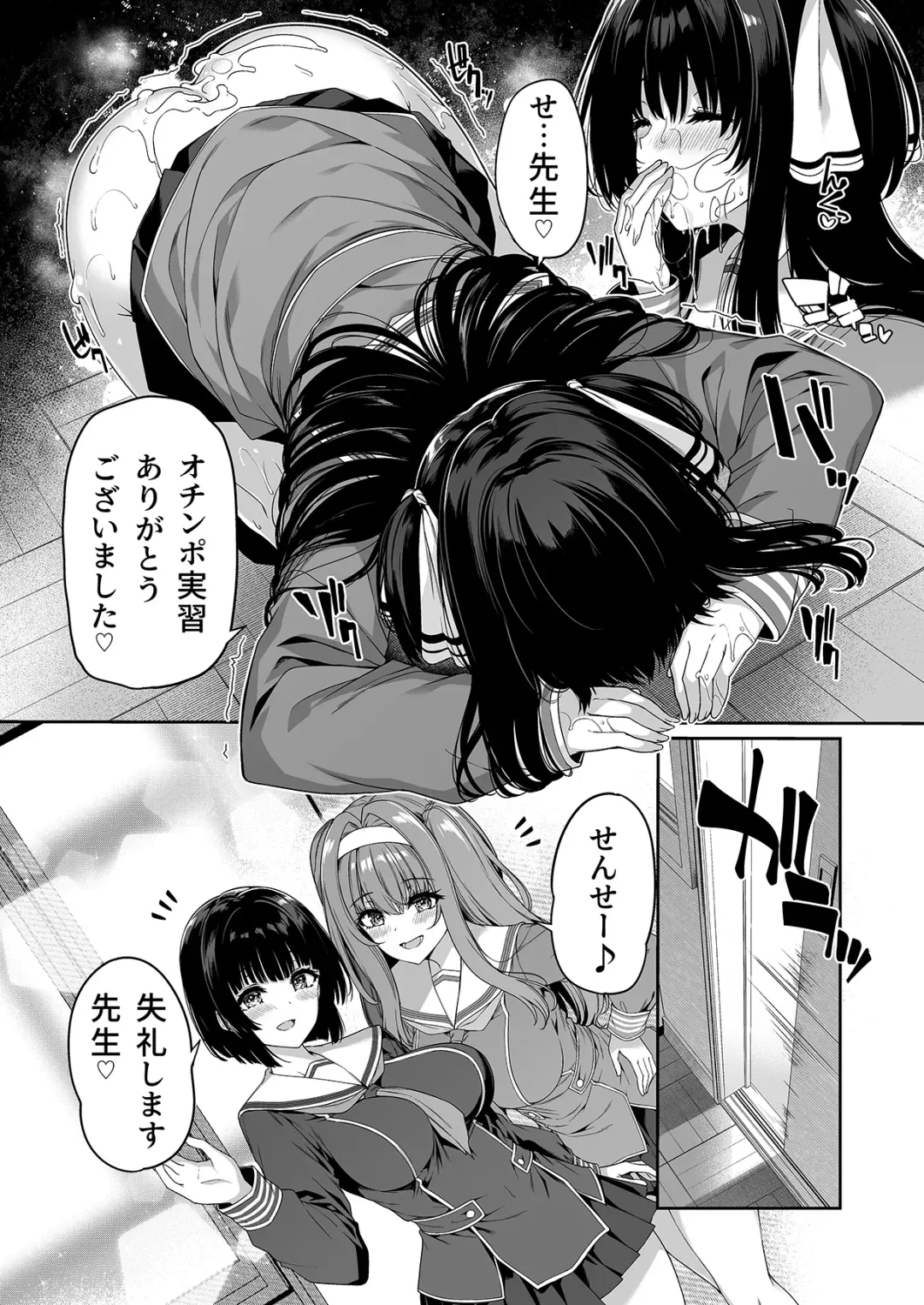 [Kazakura] Gyakuten Sekai no Fuzoku Gakuen Fhentai - Page 6