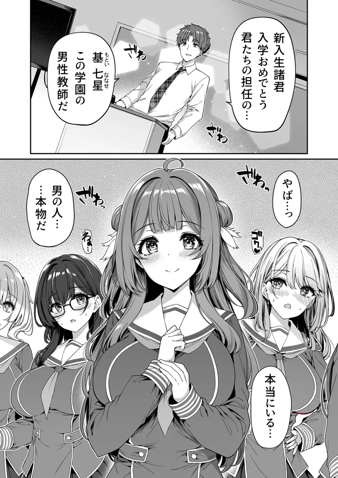 [Kazakura] Gyakuten Sekai no Fuzoku Gakuen Fhentai - Page 8