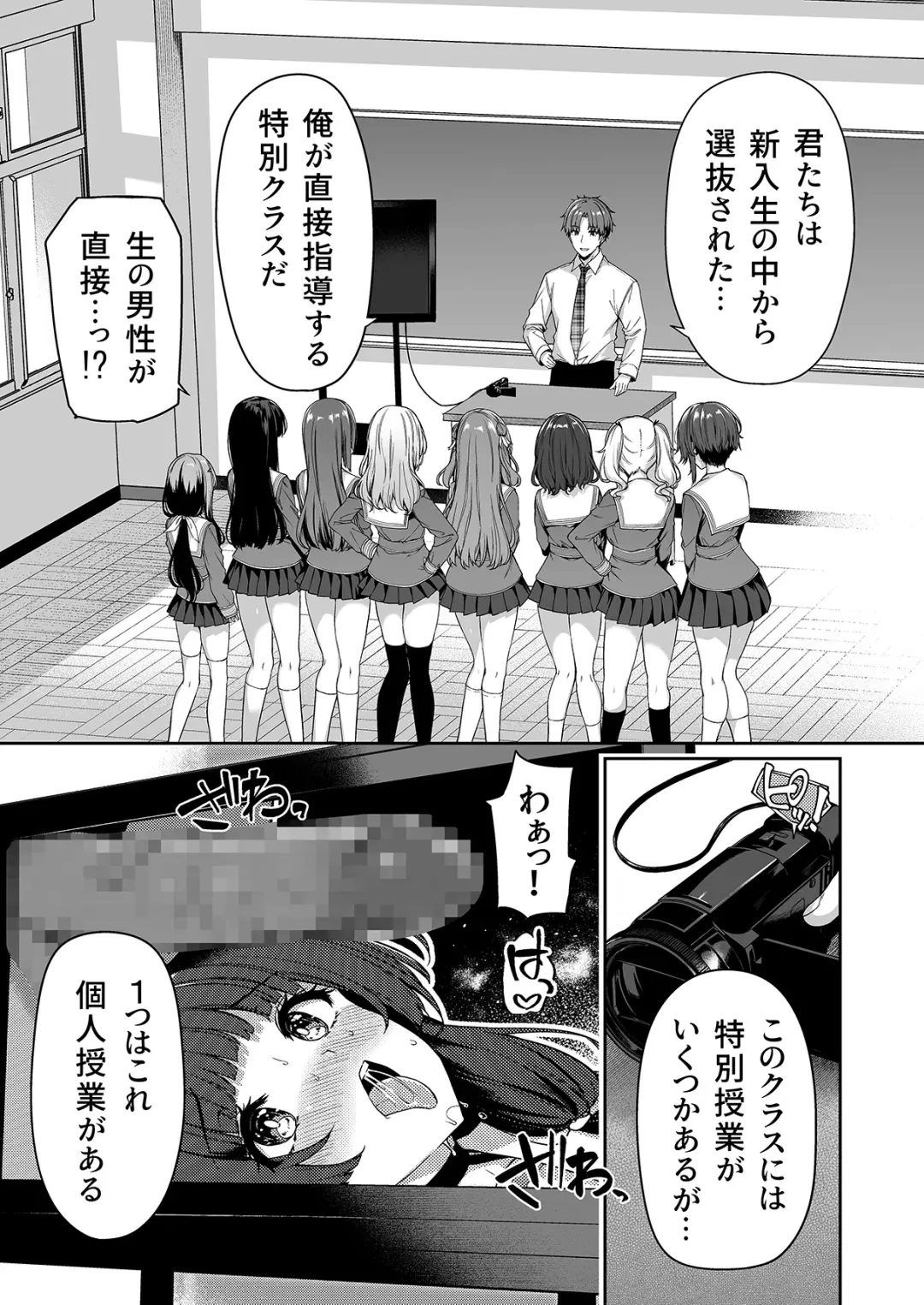 [Kazakura] Gyakuten Sekai no Fuzoku Gakuen Fhentai - Page 9