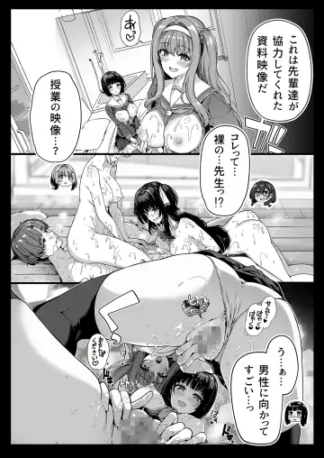 [Kazakura] Gyakuten Sekai no Fuzoku Gakuen Fhentai - Page 10