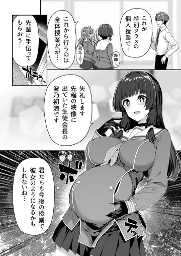 [Kazakura] Gyakuten Sekai no Fuzoku Gakuen Fhentai - Page 14