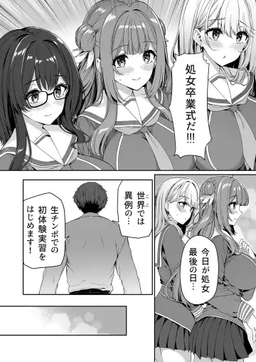 [Kazakura] Gyakuten Sekai no Fuzoku Gakuen Fhentai - Page 16