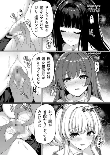 [Kazakura] Gyakuten Sekai no Fuzoku Gakuen Fhentai - Page 19