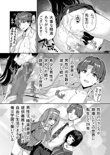 [Kazakura] Gyakuten Sekai no Fuzoku Gakuen Fhentai - Page 4