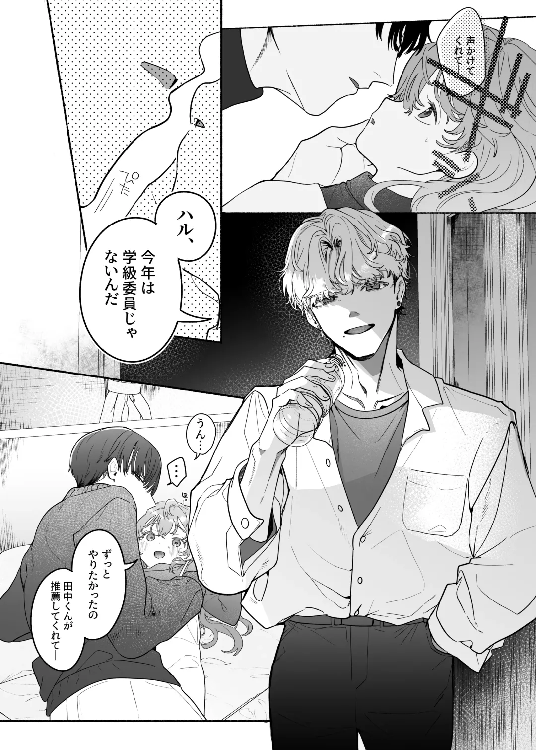 [Tama No Chichi] Shuuchaku wa Fuka nite Yugamuru Sankakkei Futatsume Fhentai - Page 12