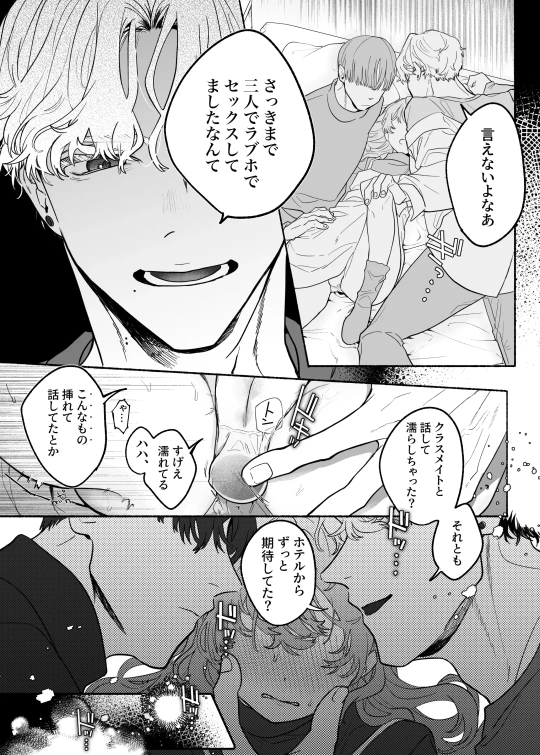 [Tama No Chichi] Shuuchaku wa Fuka nite Yugamuru Sankakkei Futatsume Fhentai - Page 13