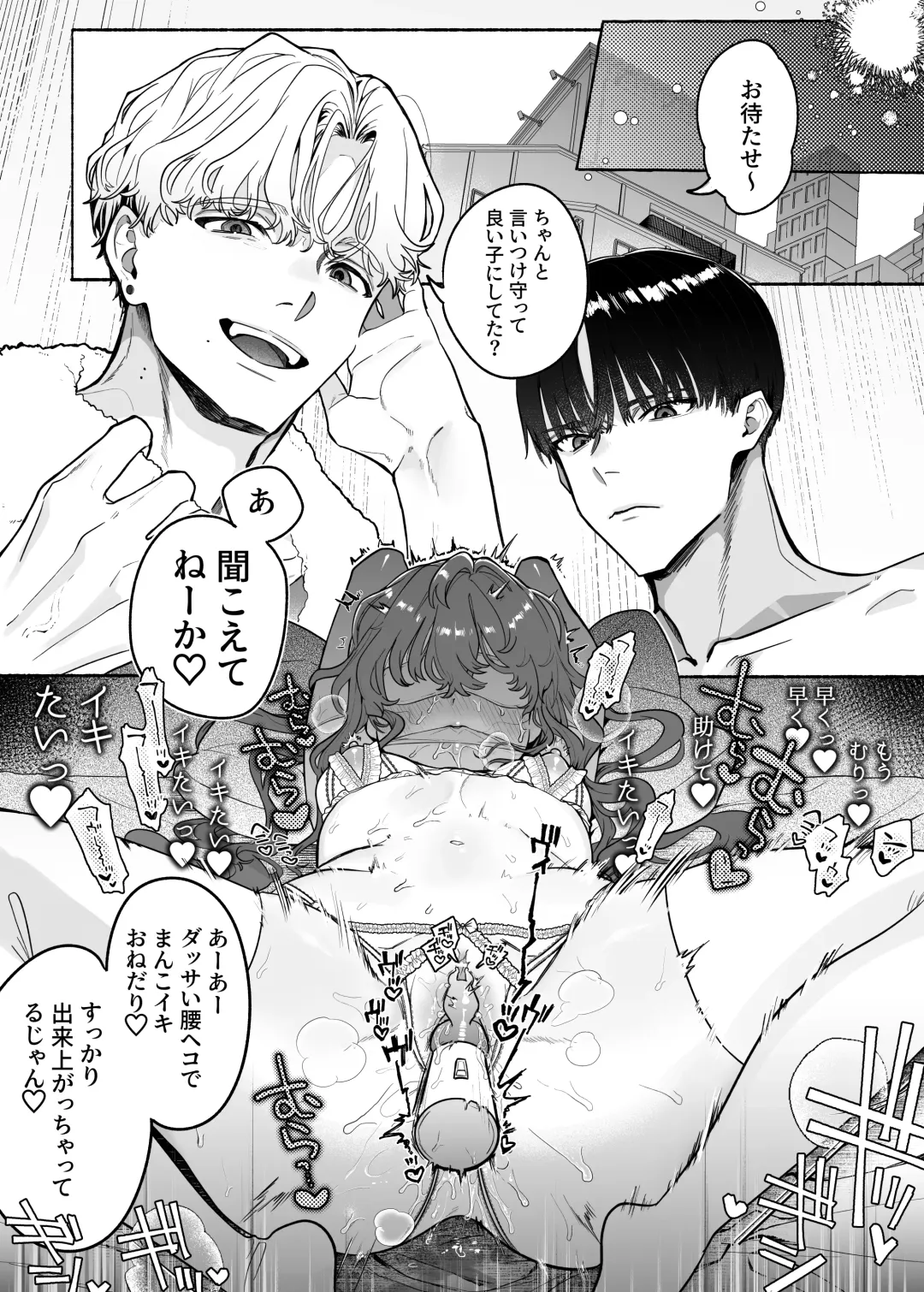 [Tama No Chichi] Shuuchaku wa Fuka nite Yugamuru Sankakkei Futatsume Fhentai - Page 14