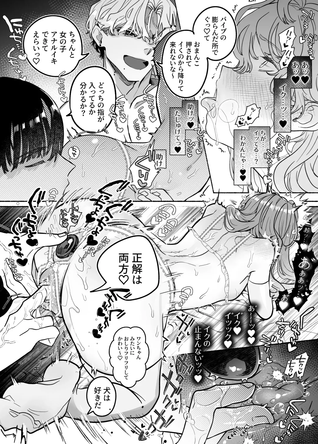 [Tama No Chichi] Shuuchaku wa Fuka nite Yugamuru Sankakkei Futatsume Fhentai - Page 22