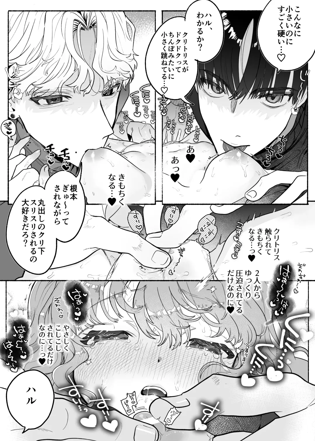[Tama No Chichi] Shuuchaku wa Fuka nite Yugamuru Sankakkei Futatsume Fhentai - Page 29