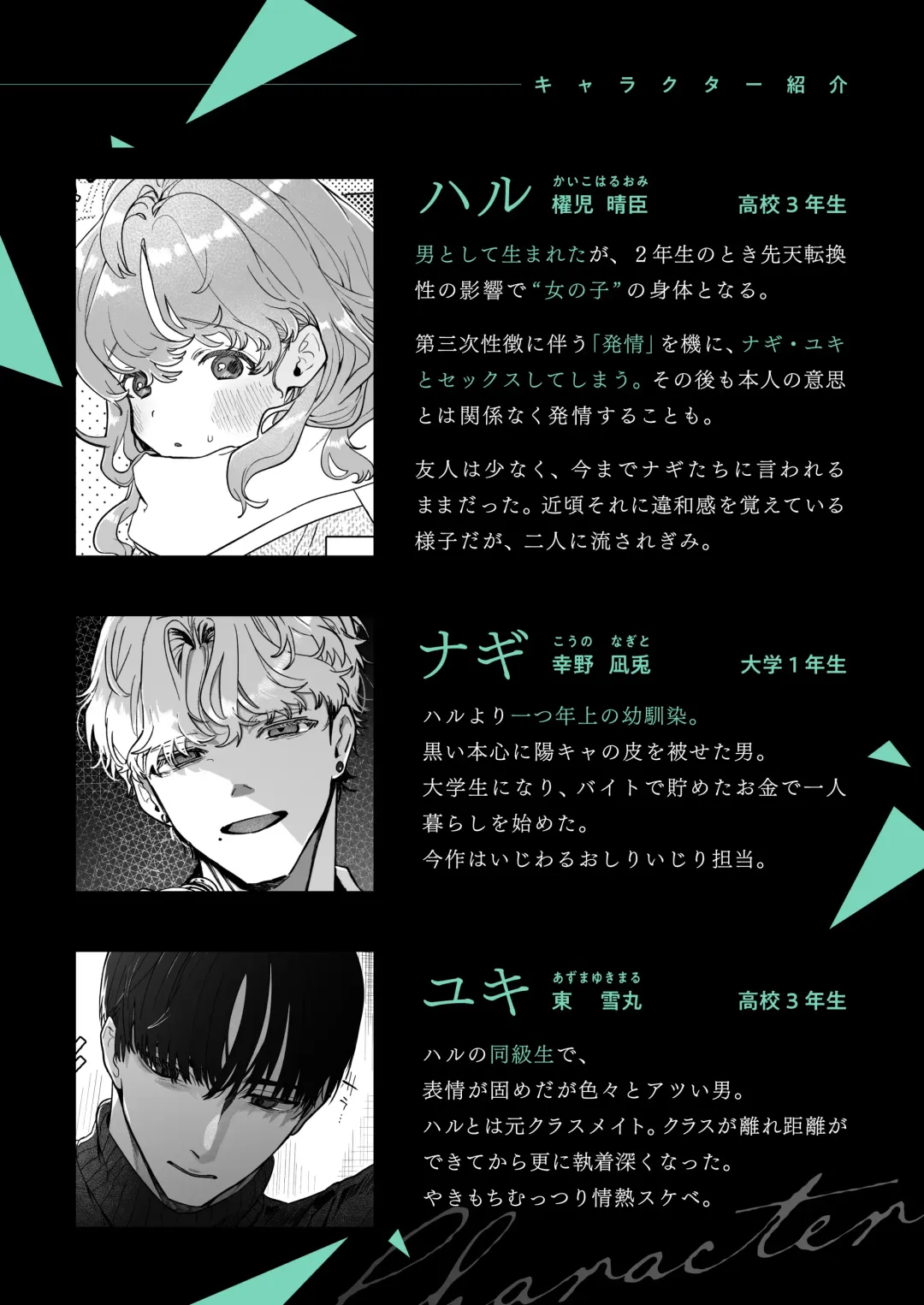 [Tama No Chichi] Shuuchaku wa Fuka nite Yugamuru Sankakkei Futatsume Fhentai - Page 3