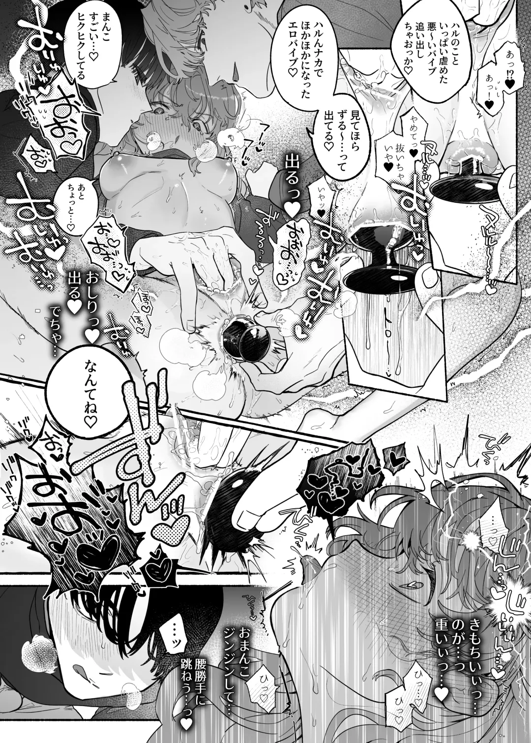 [Tama No Chichi] Shuuchaku wa Fuka nite Yugamuru Sankakkei Futatsume Fhentai - Page 33