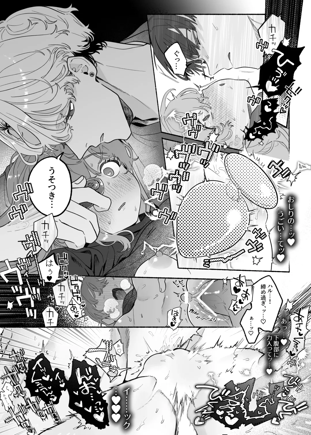 [Tama No Chichi] Shuuchaku wa Fuka nite Yugamuru Sankakkei Futatsume Fhentai - Page 37