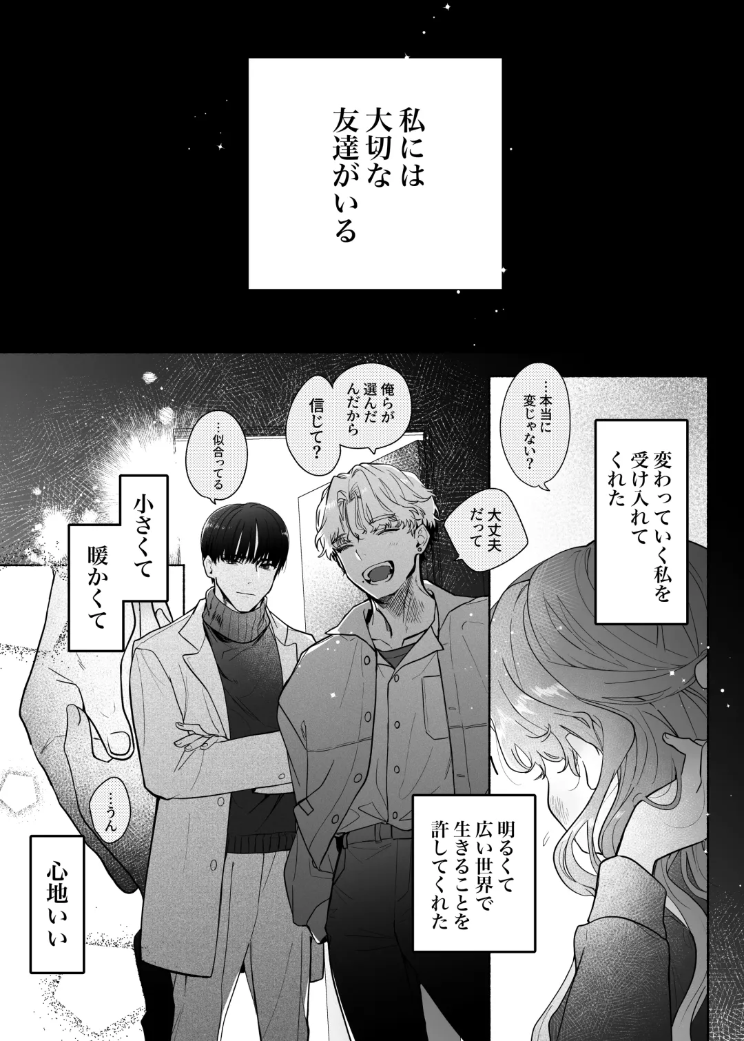 [Tama No Chichi] Shuuchaku wa Fuka nite Yugamuru Sankakkei Futatsume Fhentai - Page 5