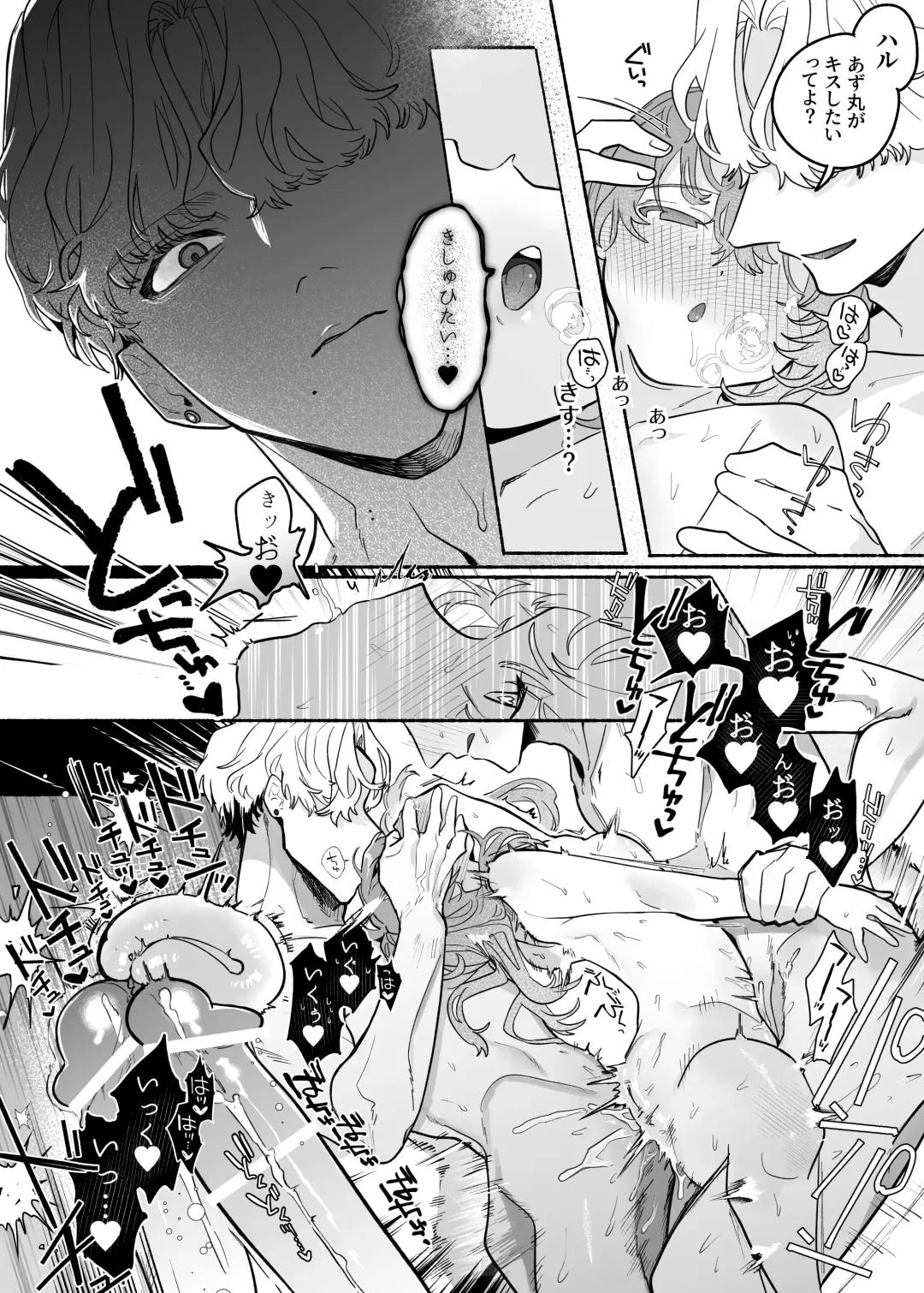 [Tama No Chichi] Shuuchaku wa Fuka nite Yugamuru Sankakkei Futatsume Fhentai - Page 52