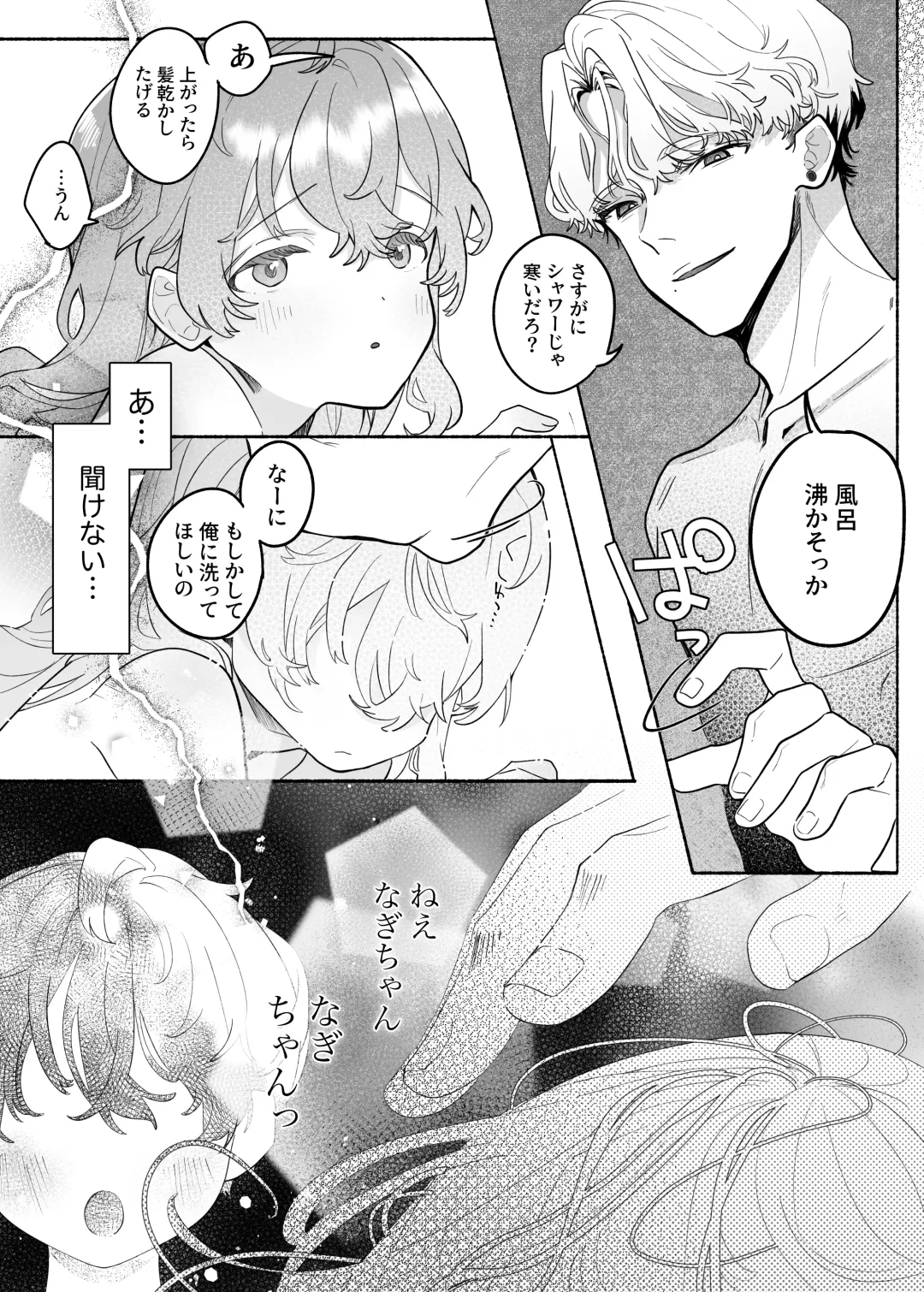 [Tama No Chichi] Shuuchaku wa Fuka nite Yugamuru Sankakkei Futatsume Fhentai - Page 56