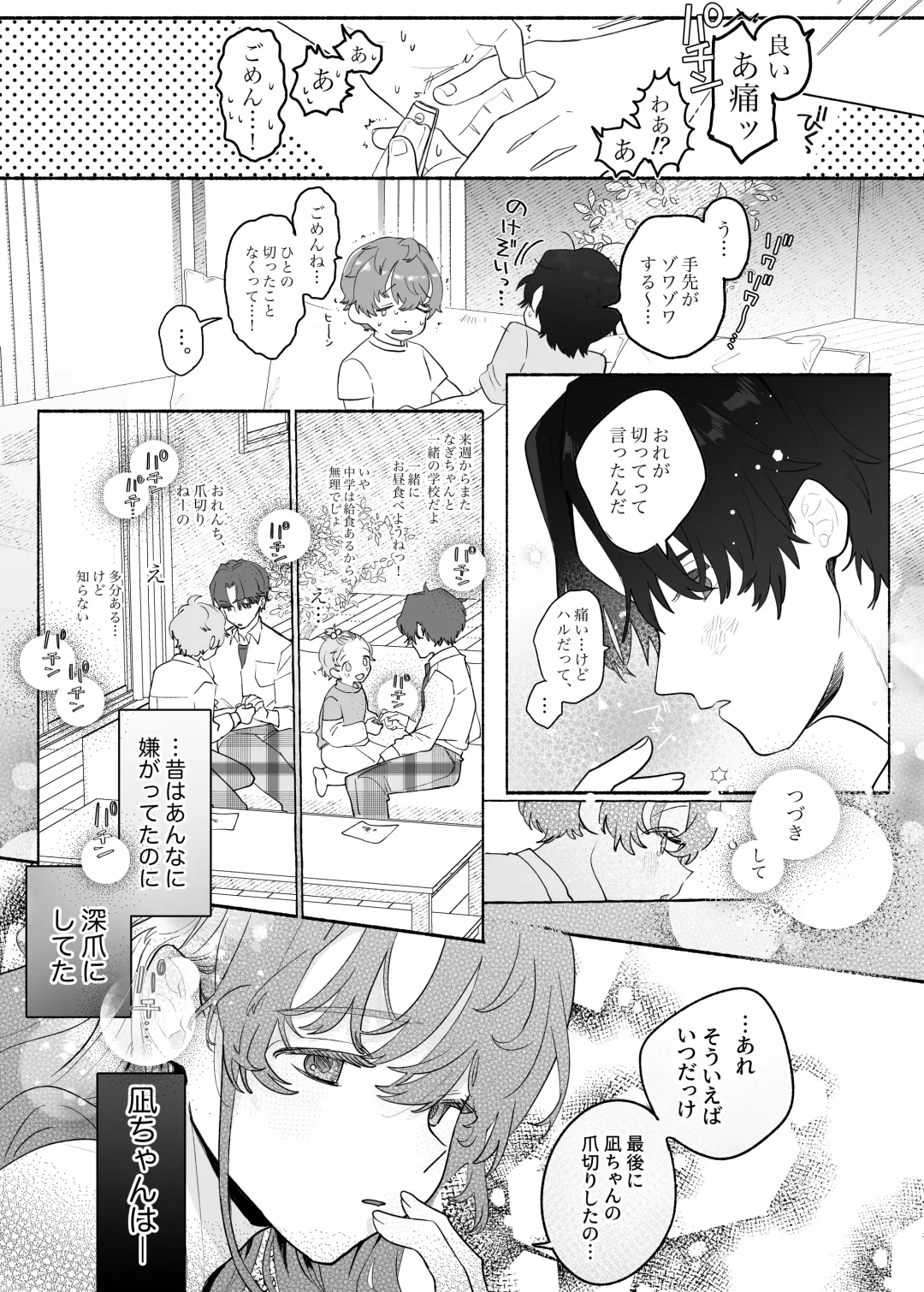 [Tama No Chichi] Shuuchaku wa Fuka nite Yugamuru Sankakkei Futatsume Fhentai - Page 58