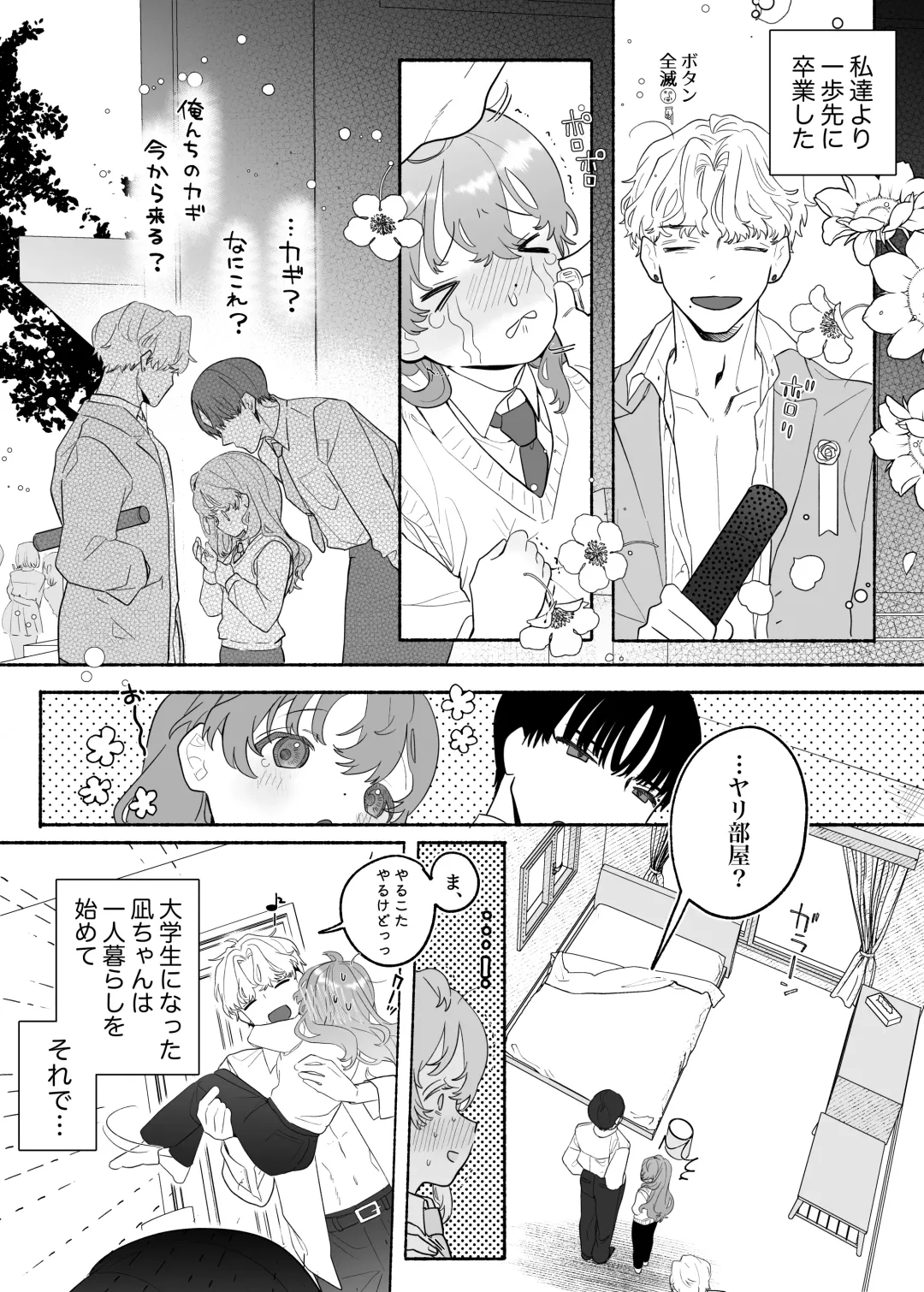 [Tama No Chichi] Shuuchaku wa Fuka nite Yugamuru Sankakkei Futatsume Fhentai - Page 59