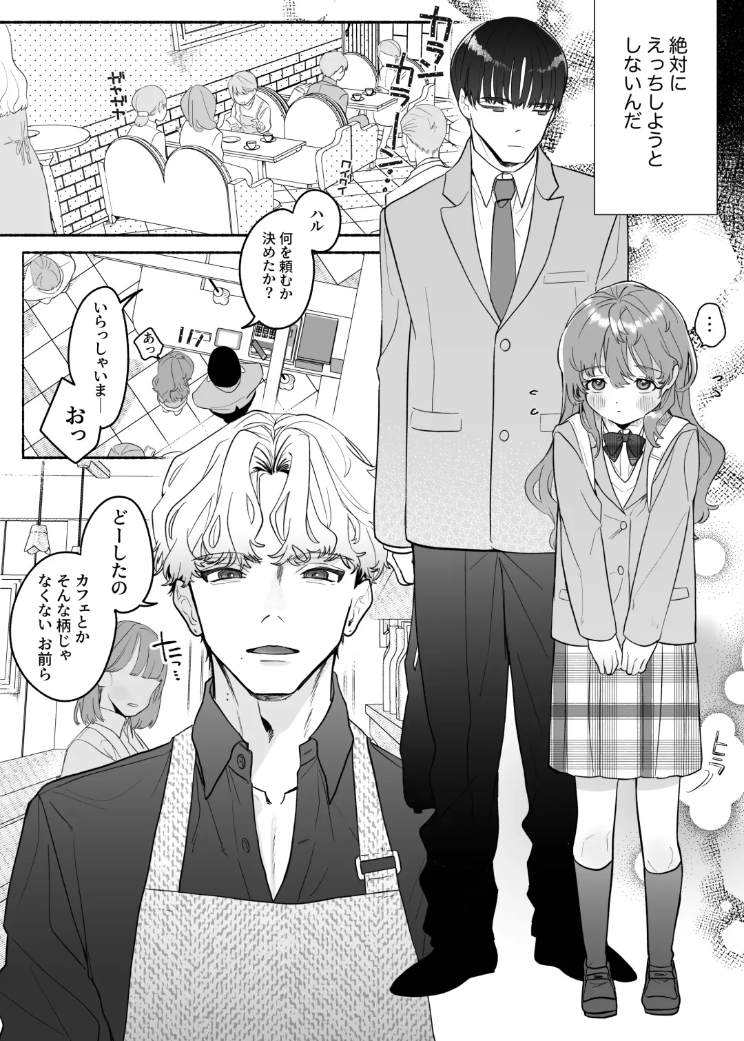 [Tama No Chichi] Shuuchaku wa Fuka nite Yugamuru Sankakkei Futatsume Fhentai - Page 62