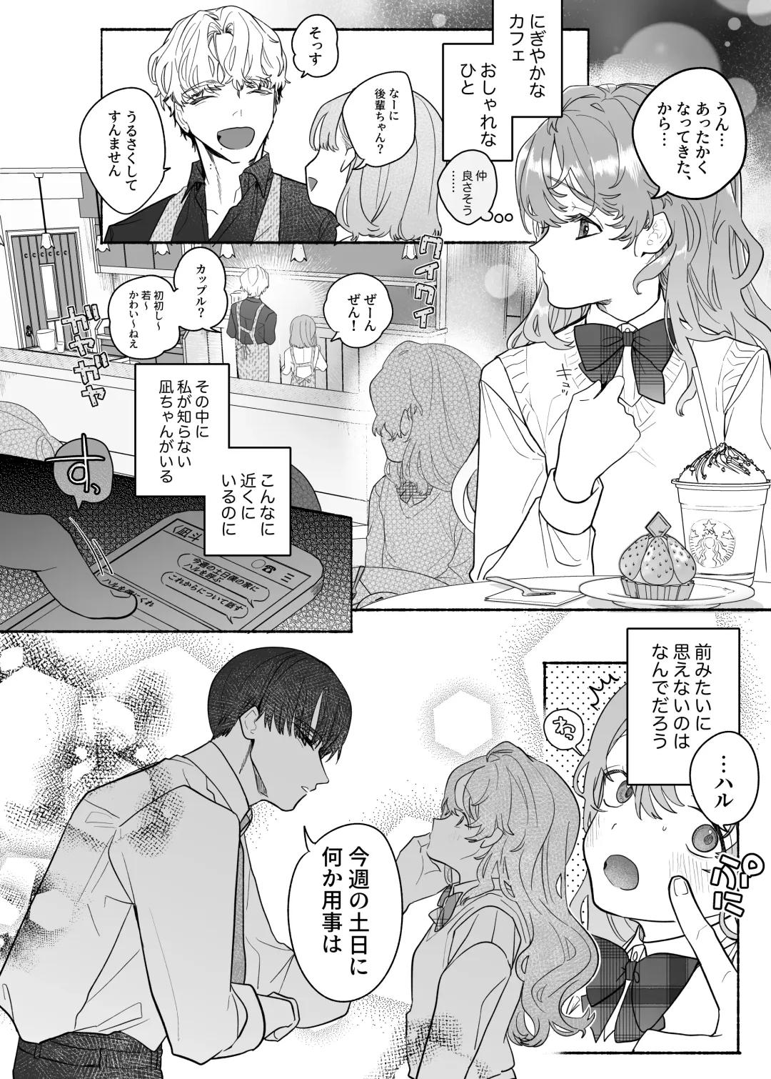 [Tama No Chichi] Shuuchaku wa Fuka nite Yugamuru Sankakkei Futatsume Fhentai - Page 64