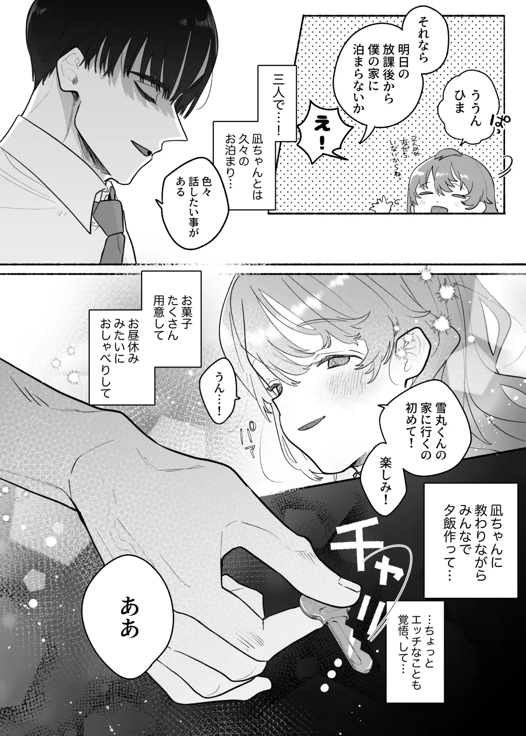 [Tama No Chichi] Shuuchaku wa Fuka nite Yugamuru Sankakkei Futatsume Fhentai - Page 65