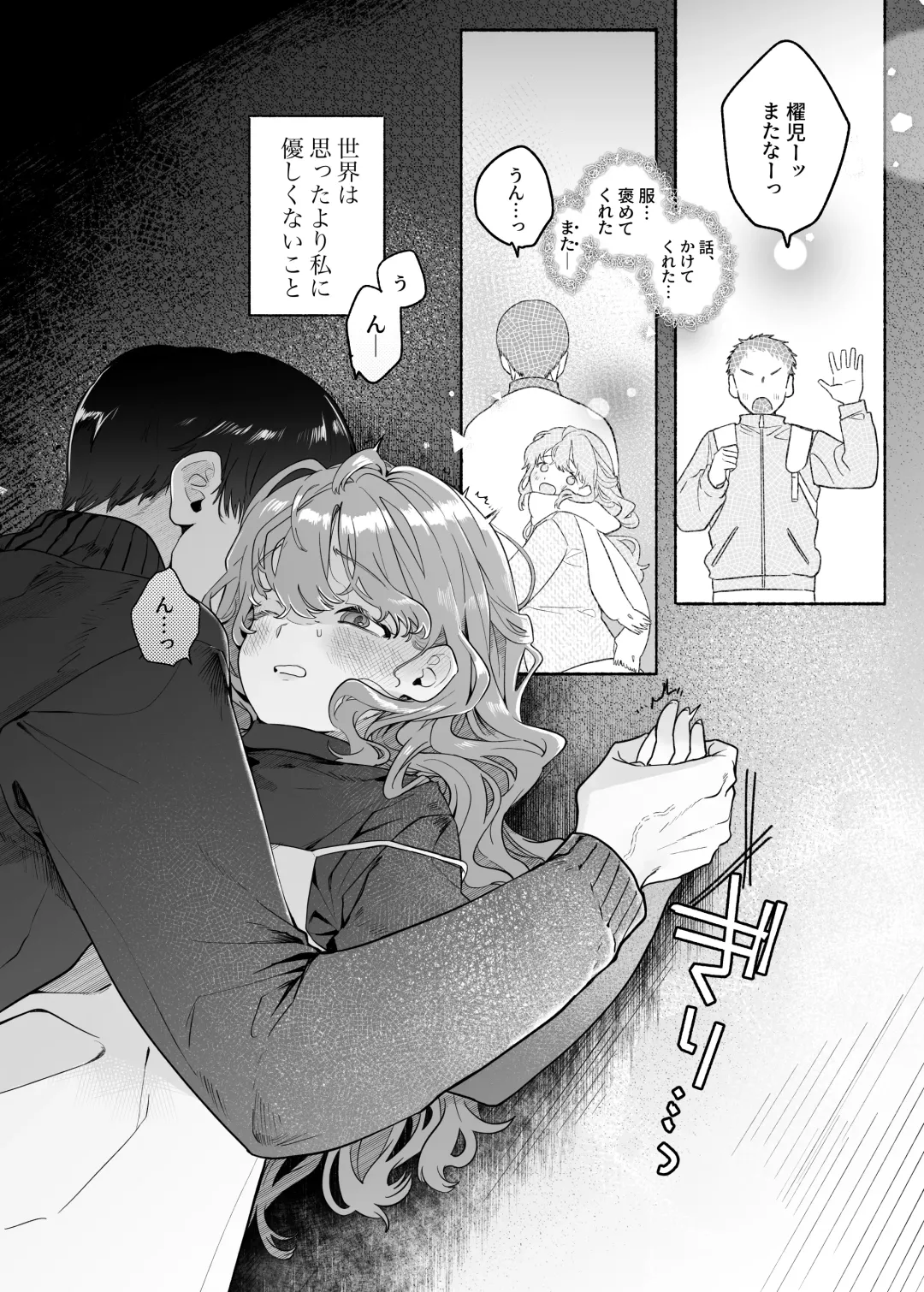 [Tama No Chichi] Shuuchaku wa Fuka nite Yugamuru Sankakkei Futatsume Fhentai - Page 9