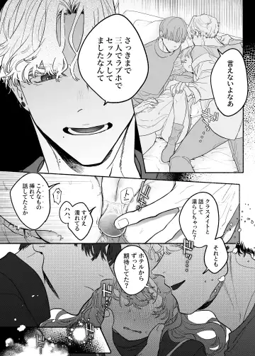 [Tama No Chichi] Shuuchaku wa Fuka nite Yugamuru Sankakkei Futatsume Fhentai - Page 13