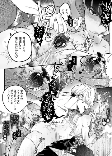 [Tama No Chichi] Shuuchaku wa Fuka nite Yugamuru Sankakkei Futatsume Fhentai - Page 20