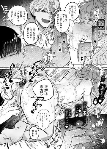 [Tama No Chichi] Shuuchaku wa Fuka nite Yugamuru Sankakkei Futatsume Fhentai - Page 22